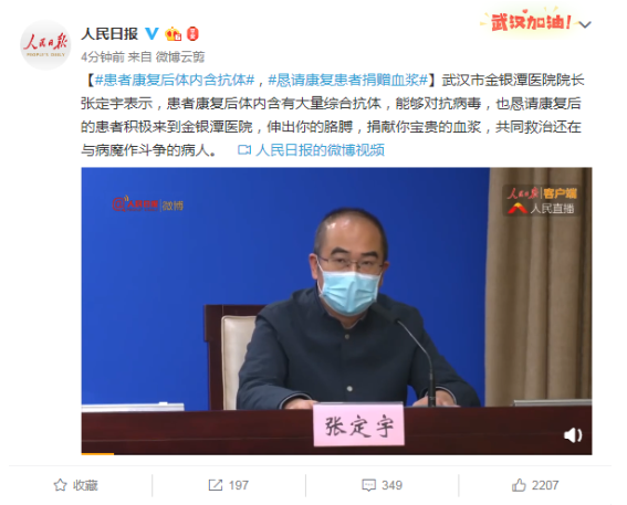 WeChat Screenshot 20200214095037