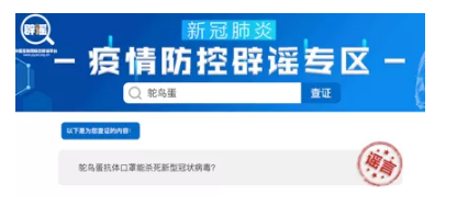 WeChat Screenshot 20200229114227