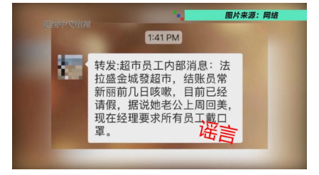 WeChat Screenshot 20200229114456