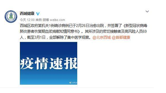WeChat Screenshot 20200302142205