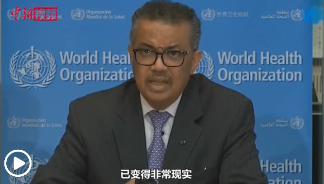 防控新冠疫情“大流行” 国际社会应如何联手“破题”