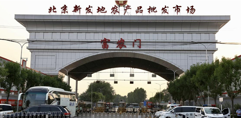 北京新增8例确诊病例，与新发地市场有关联
