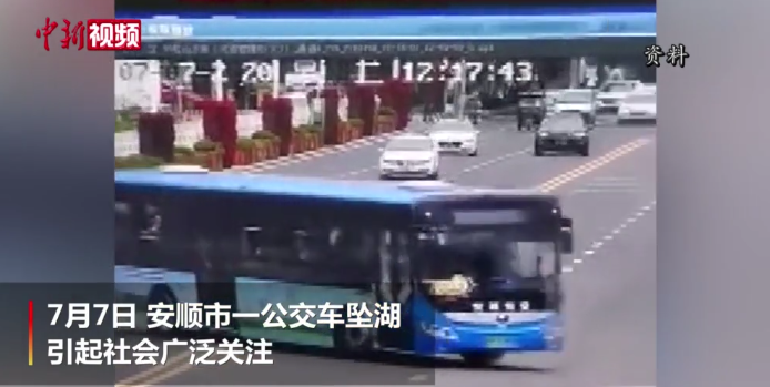 公交坠湖致21人死亡 警方通报：司机蓄意报复社会