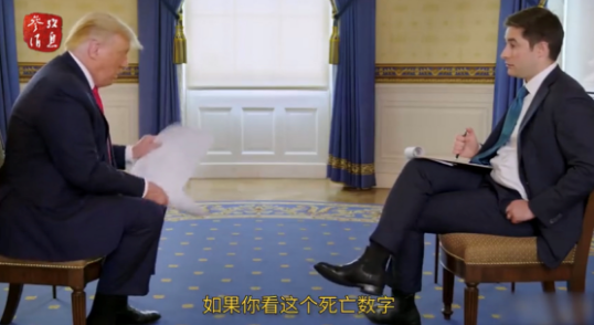 特朗普坚称美国疫情“全球最低” 主持人一脸迷惑