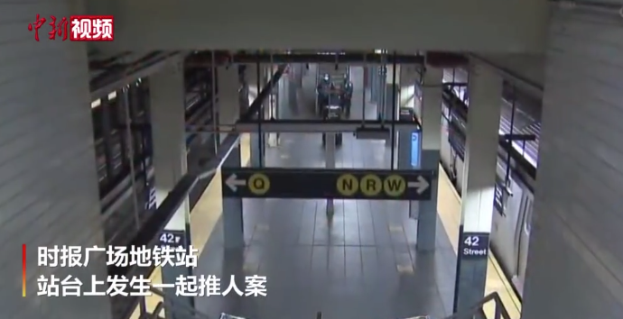 纽约亚裔女子被推下地铁站身亡案：嫌犯被控谋杀罪 | 美国地铁推人案嫌犯姐姐：他患精神病20多年 不该被放出来