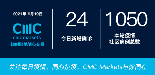 9月19日疫情全知道：怀卡托新增3名病例，为今日确诊的Mt Eden犯人家庭成员