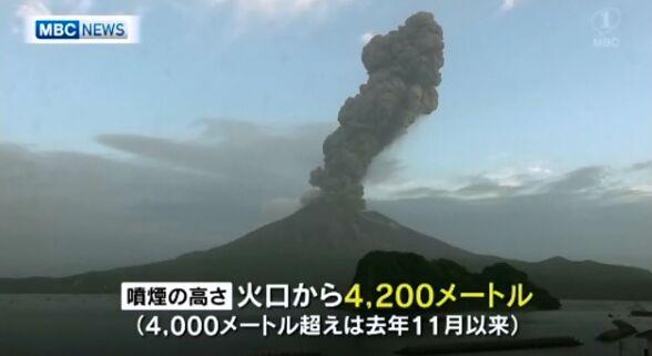 日本樱岛火山爆发 喷出烟雾距火山口4200米高