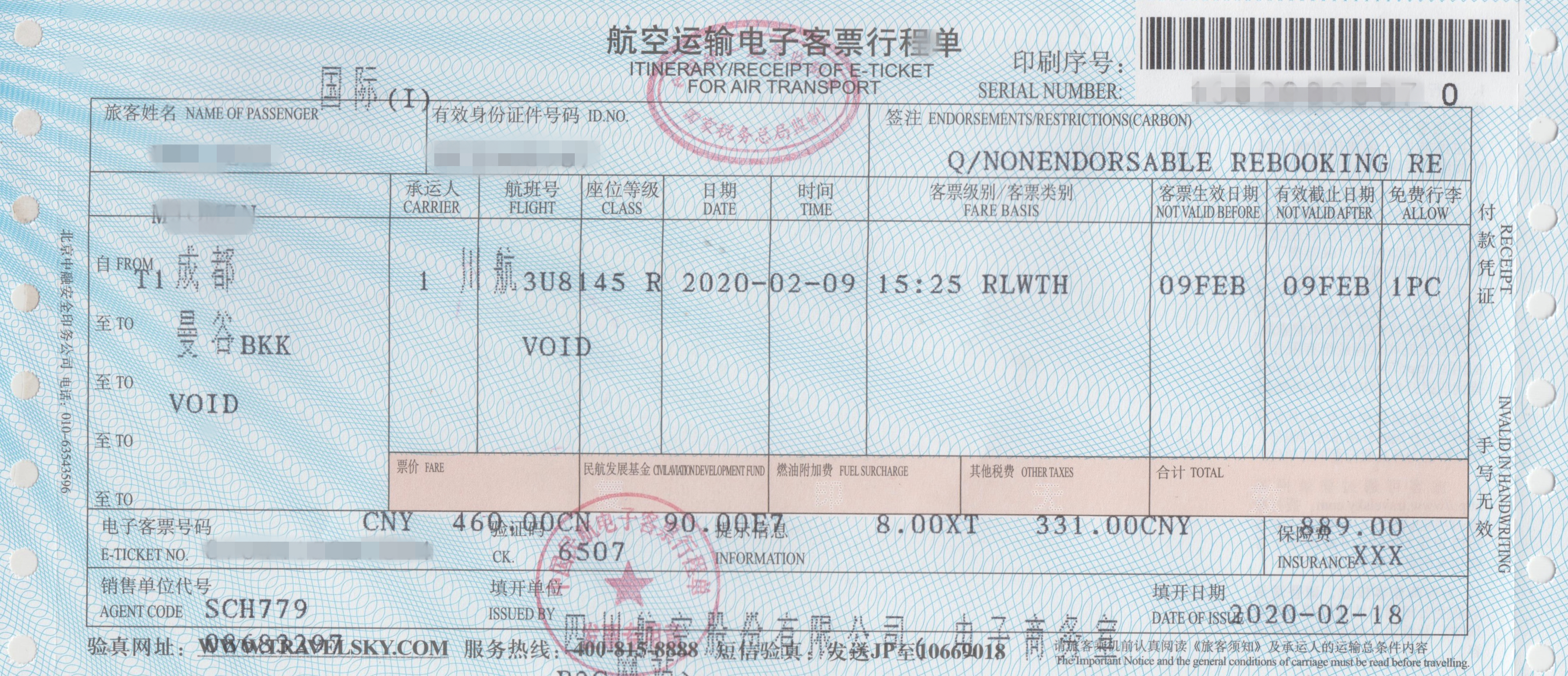 airline eticket