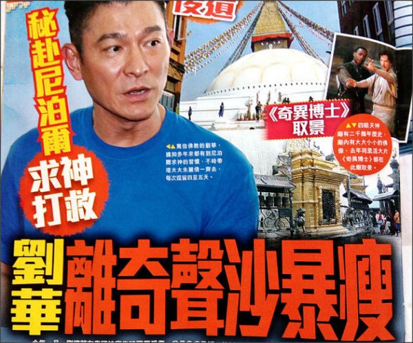 andy lau 01