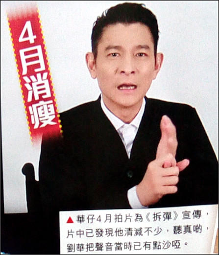 andy lau 03