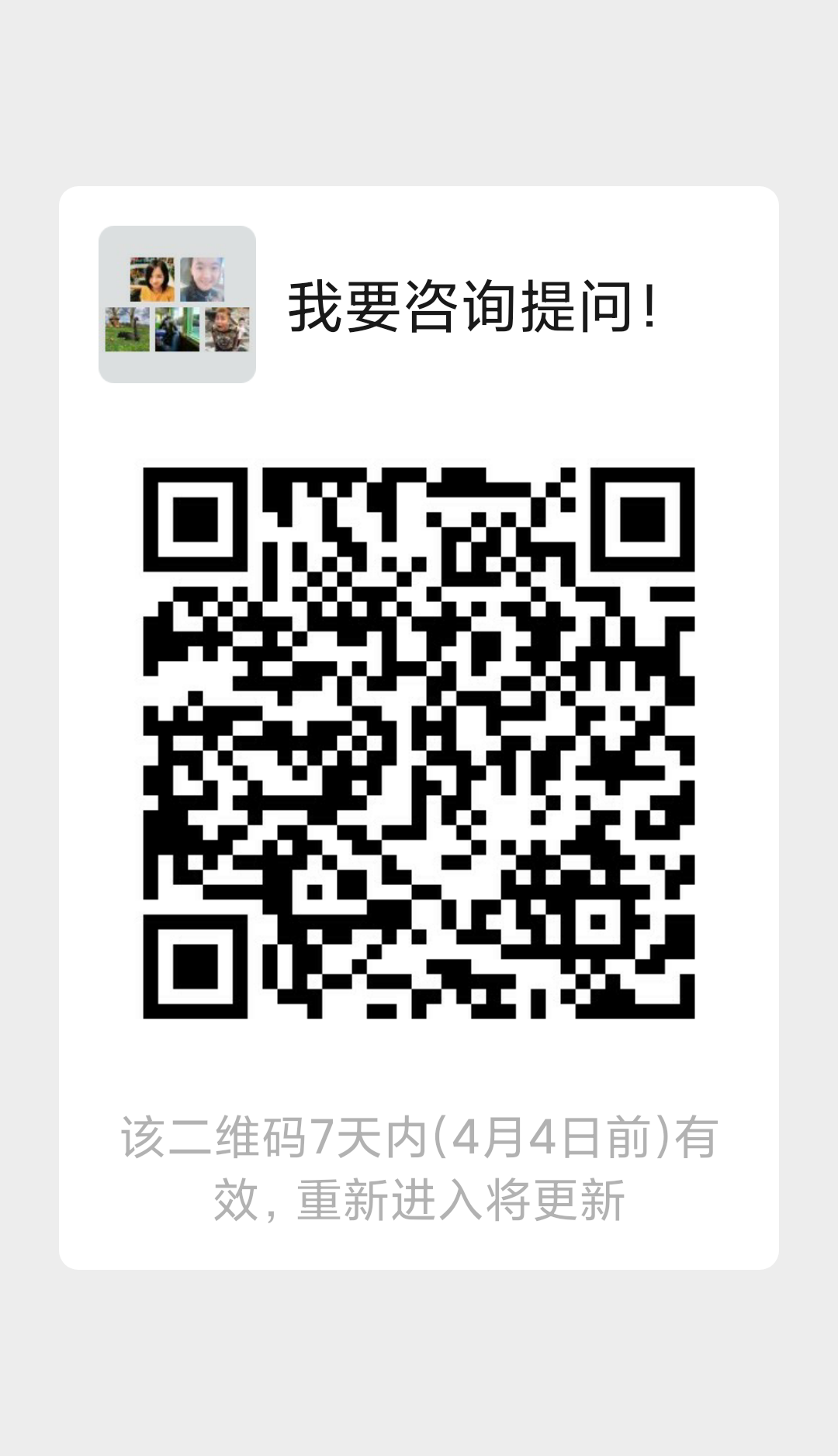 ask
