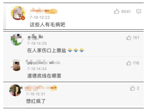 WeChat Screenshot 20200725120632