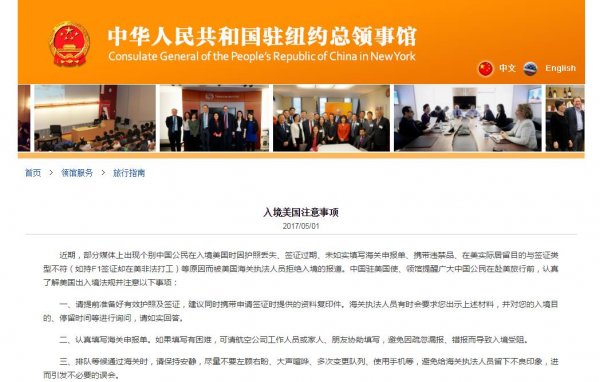 china consulate notices
