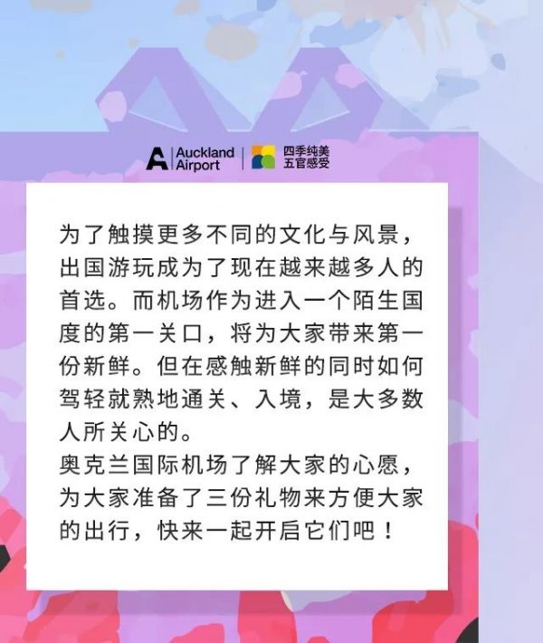 chinese elements in aucland airport 1