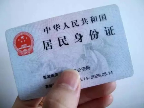 chinese id