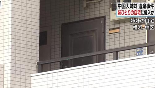 中国姐妹被杀案:日本警方判断妹妹系无辜卷入