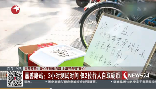中国多地街头现“爱心零钱箱” 是否作秀惹争议