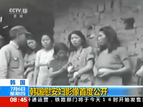 韩“慰安妇”影像73年后首公开 拍摄于1944年云南