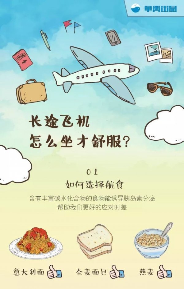comfortable fly1