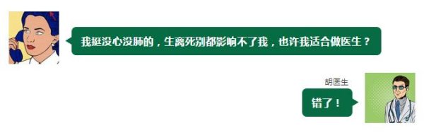doctor 2018082703