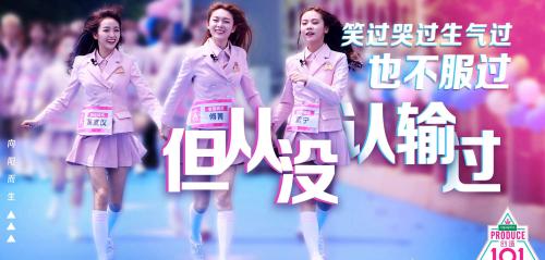 虽然这些女孩没成团，仍想为努力的她们点赞