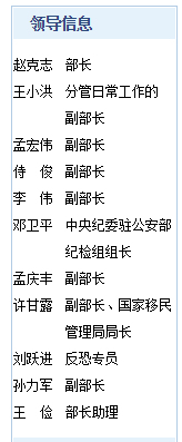 guojiayiminguanliju