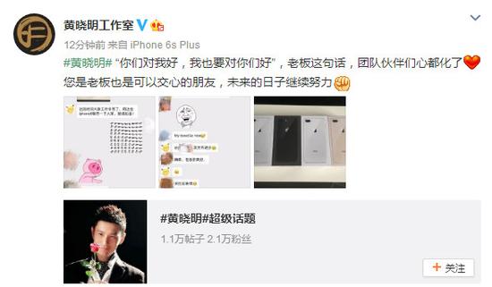 huangxiaoming 0924