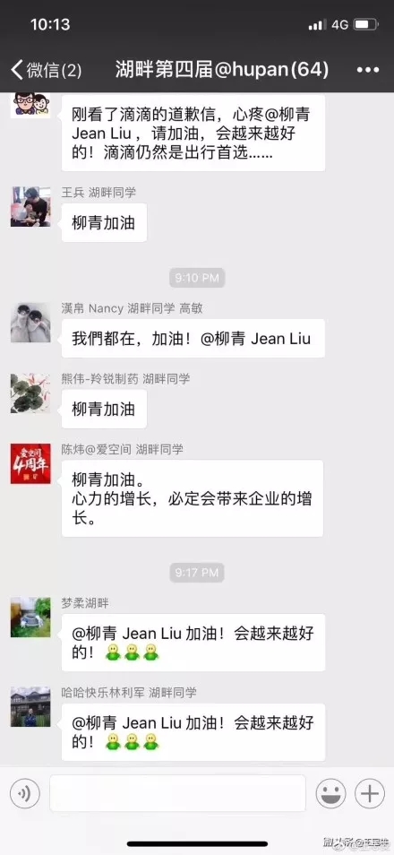 hupandaxue weixinjietu.webp