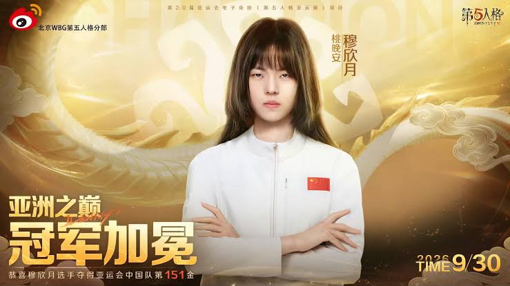 中国队战胜日本队夺金！山东姑娘穆欣月，成首位亚运电竞女子冠军