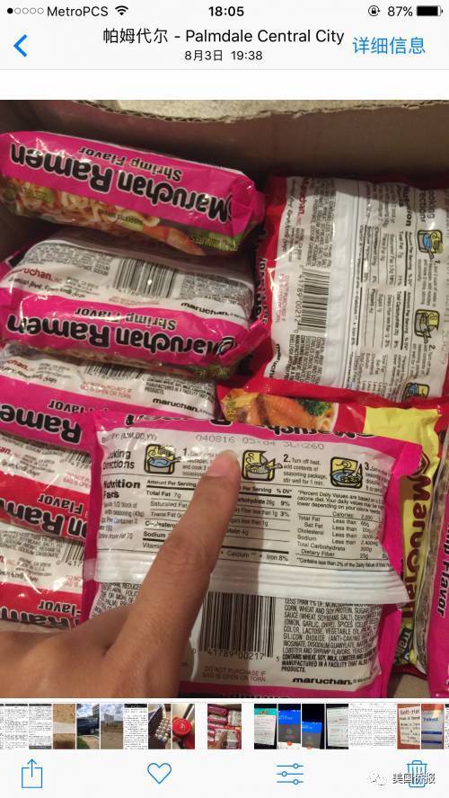 instant noodle 0828