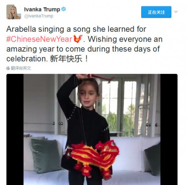 ivanka saughter