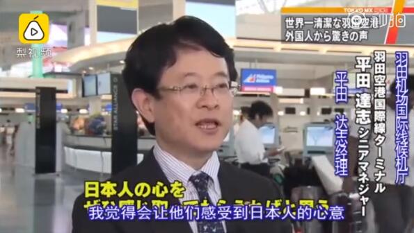 japan airport 3