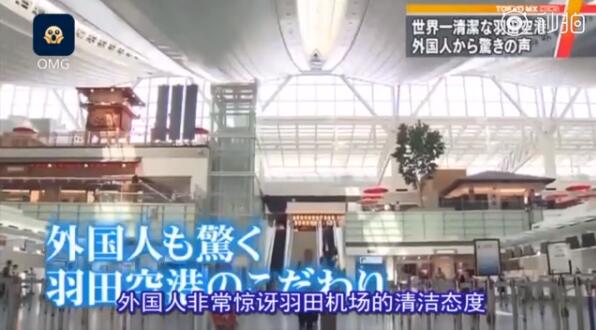 japan airport 4