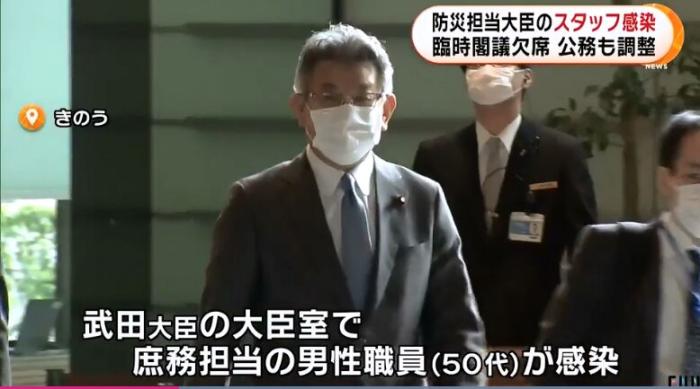 日本2名中央机构职员确诊 其中1人为防灾担当相下属