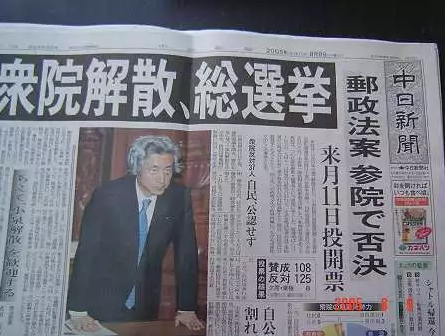 jiesan newspaper