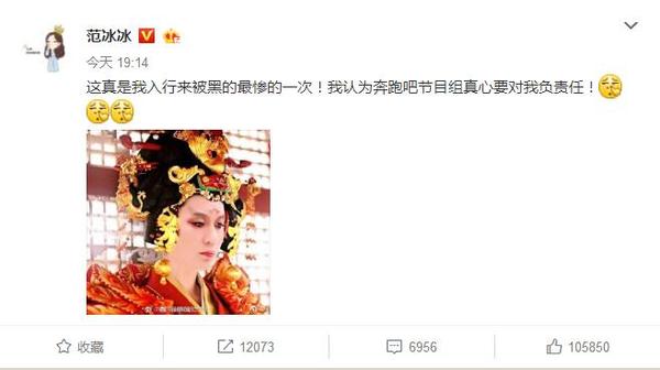 范冰冰“被黑惨” 李晨安抚：我会对你负责的