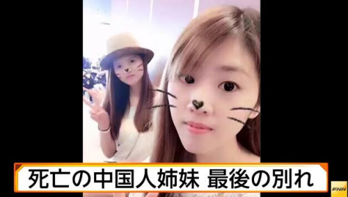 jpsisters 0810