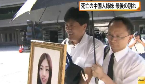 jpsisters father 0810