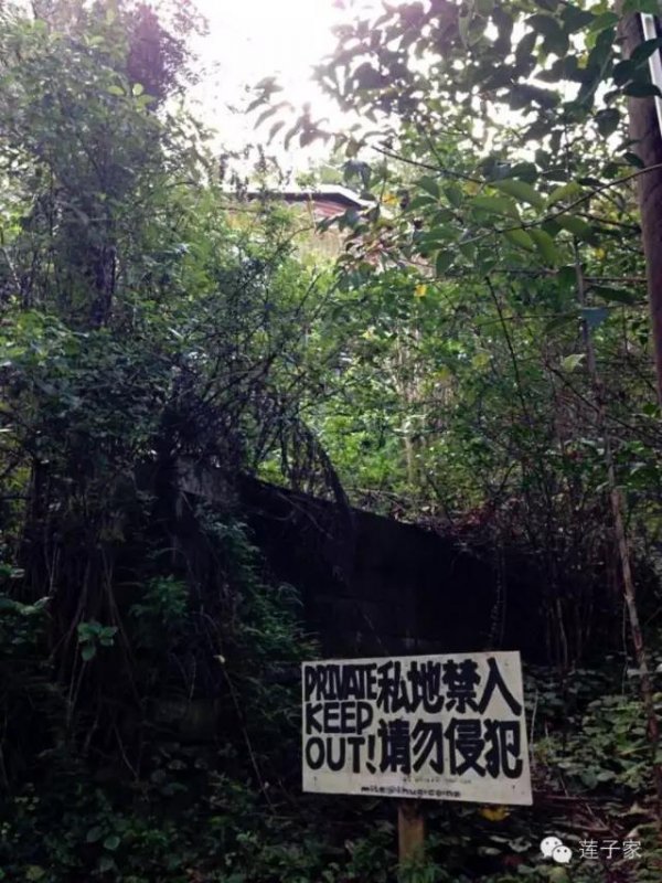 keep out