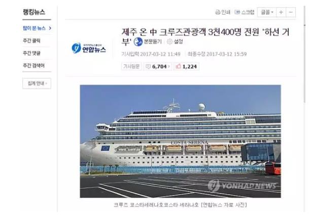 【这才是新西兰】震惊！3400名中国游客韩国拒下邮轮，韩国电视台一语点破真相...