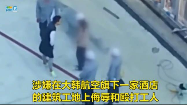 母女丑闻频出！大韩航空社长夫人打骂工人遭调查