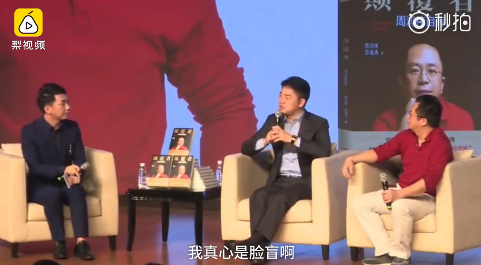 刘强东回应"不知妻美" 周鸿祎：至少我还认识美女