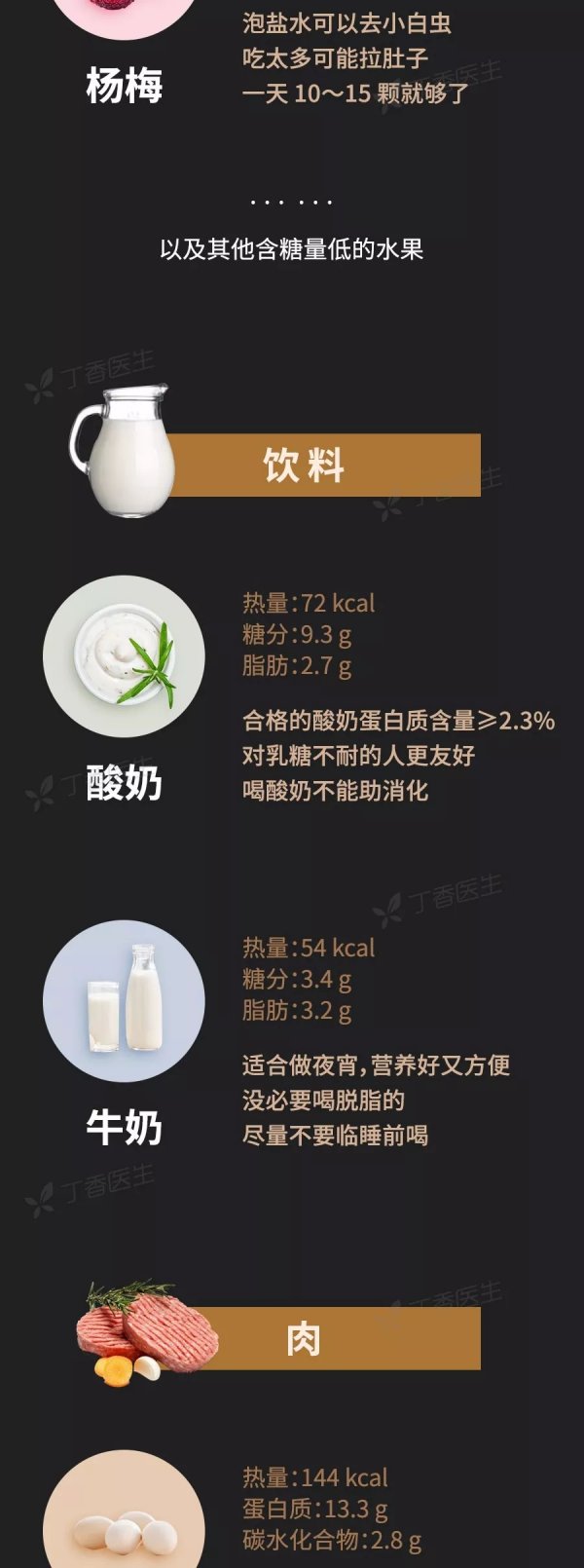 midnight snack 2.webp