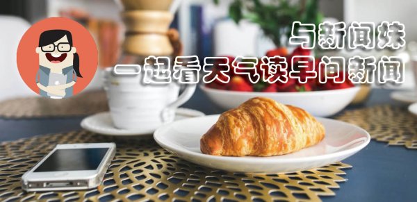 morning news