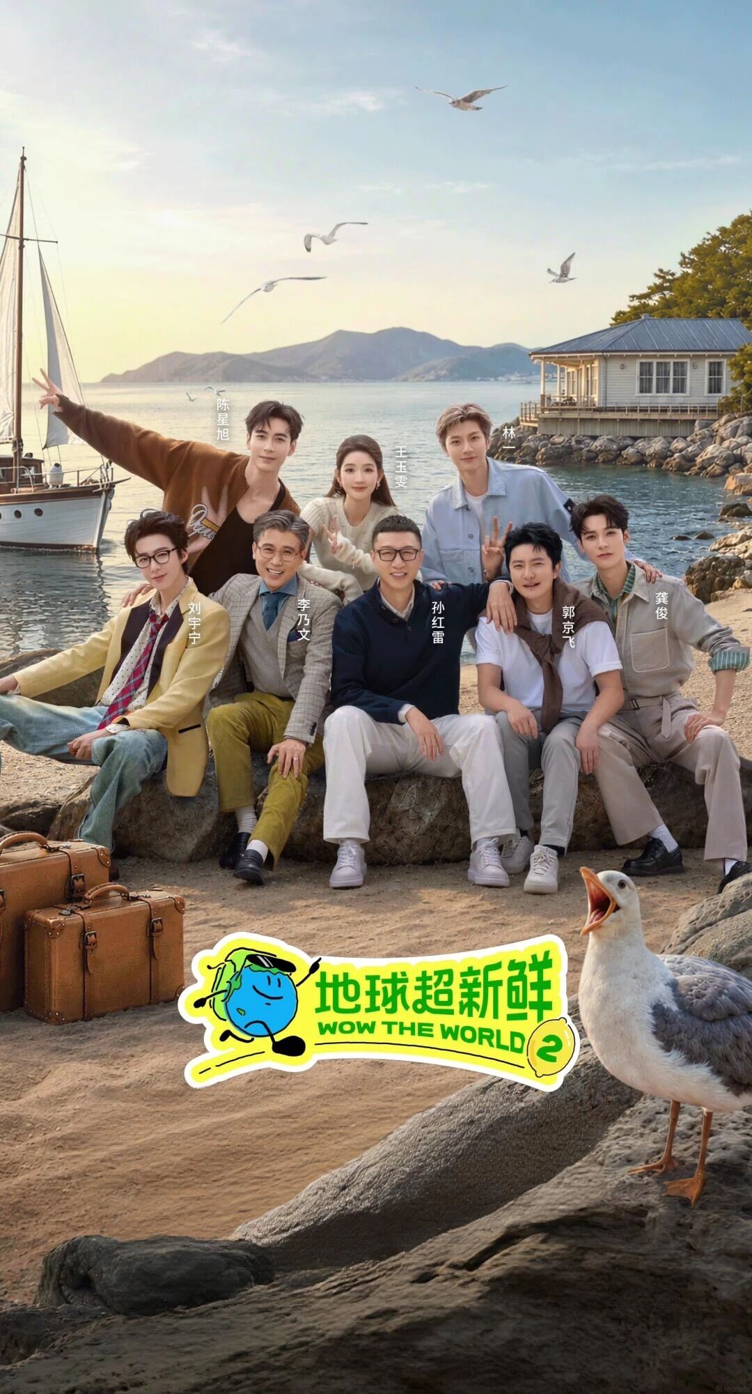 这档综艺终于播了!一起跟着《地球超新鲜》解锁新西兰!