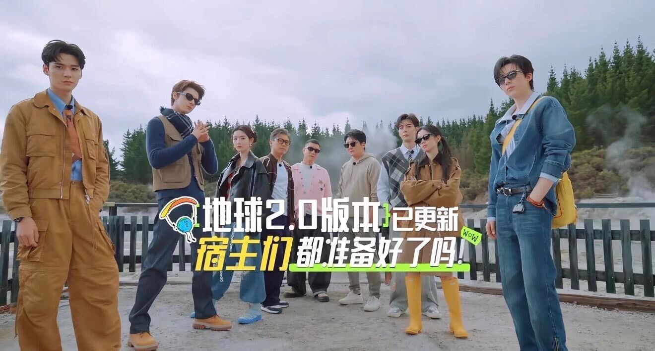 这档综艺终于播了!一起跟着《地球超新鲜》解锁新西兰!
