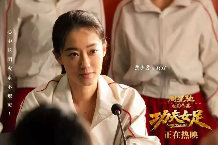 豆瓣6.6分，评论两极分化！《功夫女足》3天5.8亿元，周星驰：感到惭愧！官方发布声明：拒绝盗摄，抵制偷漏瞒报票房行为