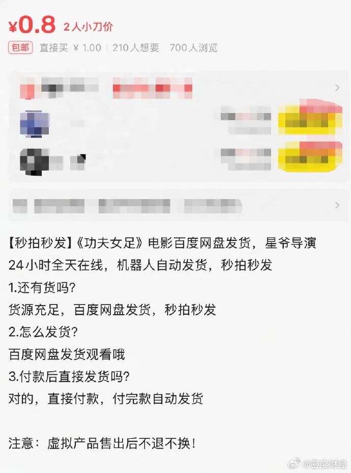 豆瓣6.6分，评论两极分化！《功夫女足》3天5.8亿元，周星驰：感到惭愧！官方发布声明：拒绝盗摄，抵制偷漏瞒报票房行为