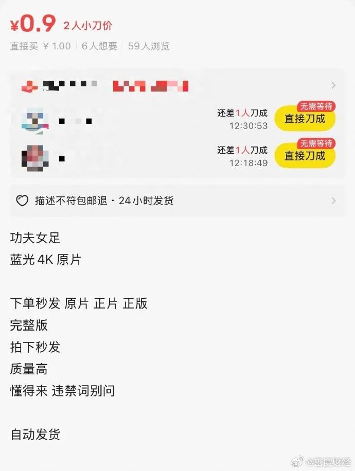 豆瓣6.6分，评论两极分化！《功夫女足》3天5.8亿元，周星驰：感到惭愧！官方发布声明：拒绝盗摄，抵制偷漏瞒报票房行为