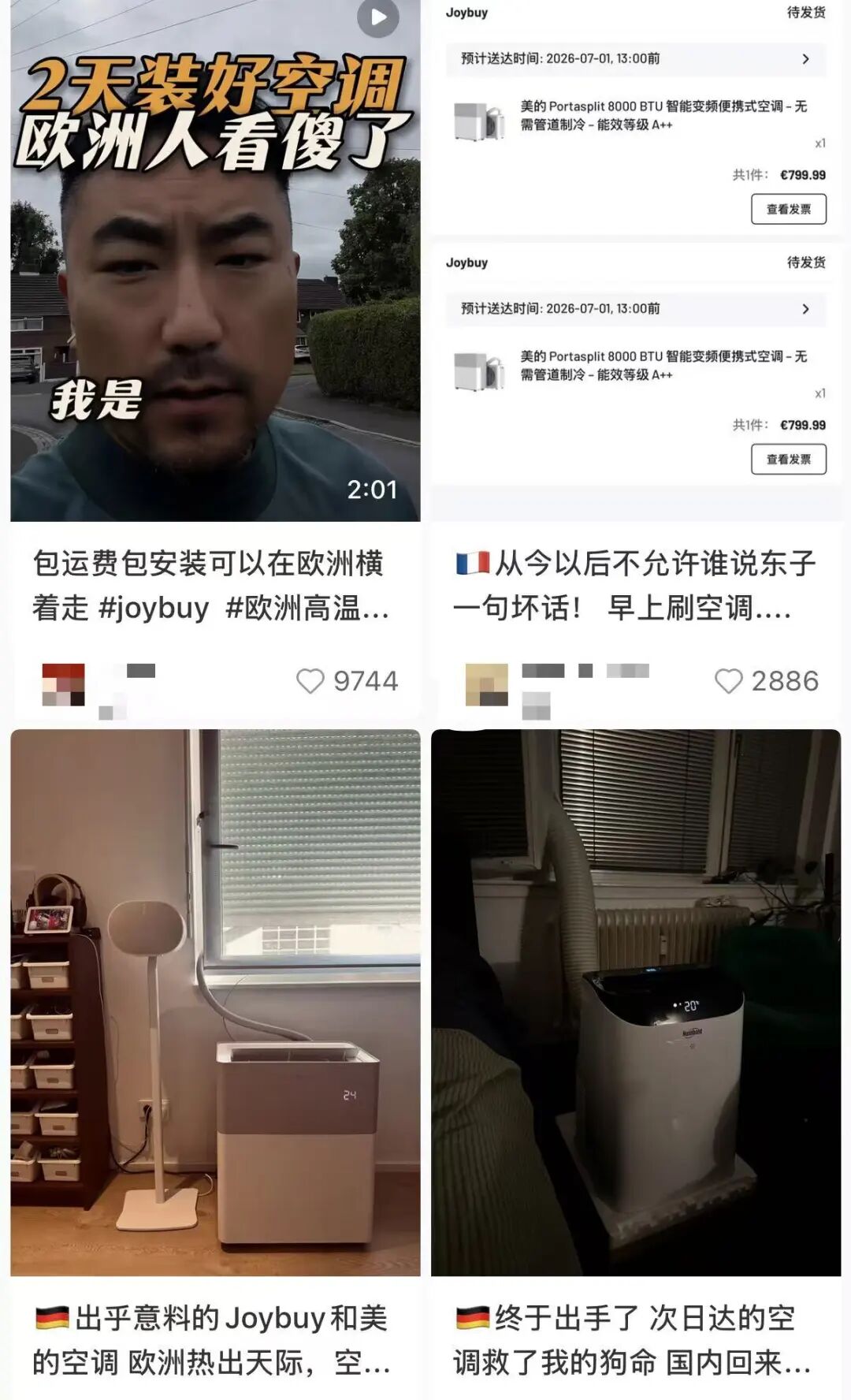冲上热搜！欧洲40℃高温“一机难求”！法国男子来上海出差，“人肉”背回一台空调，花了1412元！